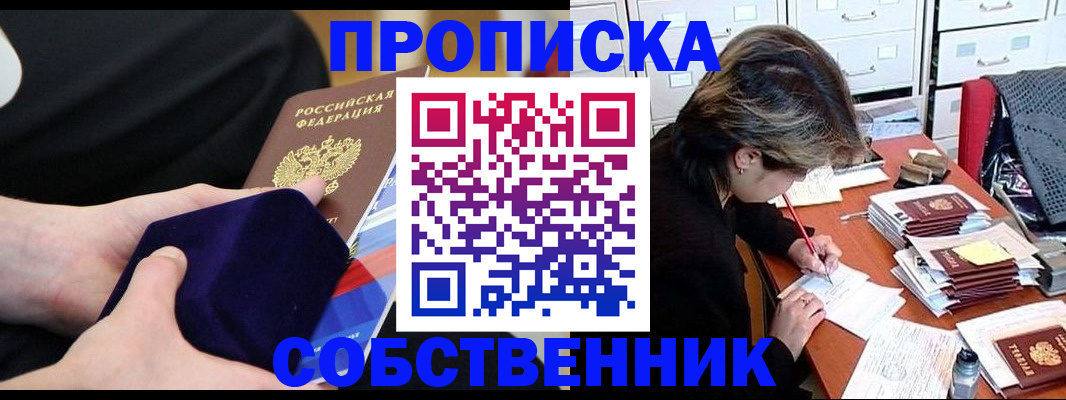 временная регистрация в квартире в Курчалом