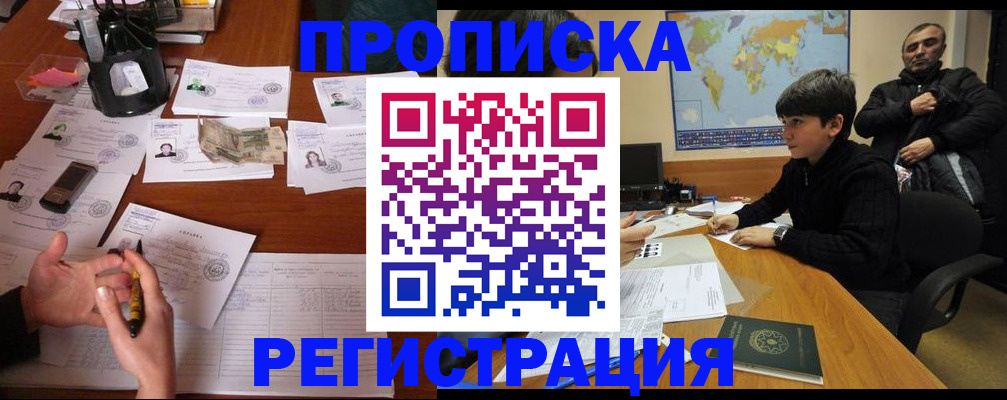 временная регистрация адрес в Курчалом