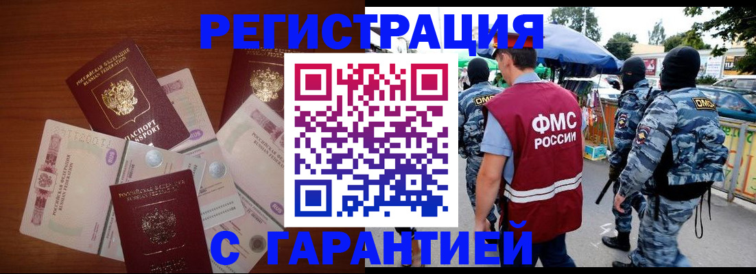 прописка иностранных граждан в Курчалом